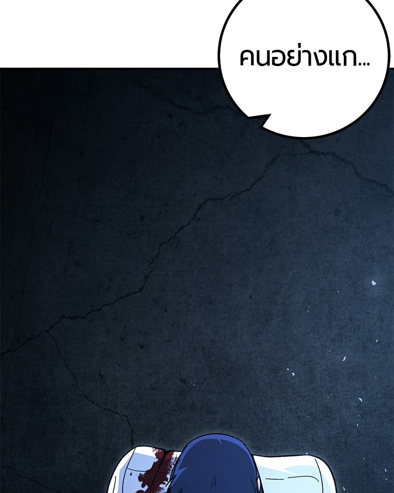เลือดล้างเลือด - หน้า 26