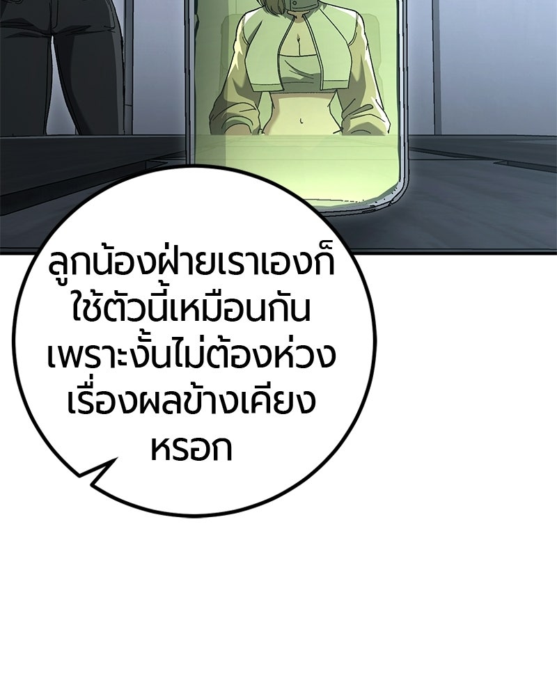 เลือดล้างเลือด - หน้า 35