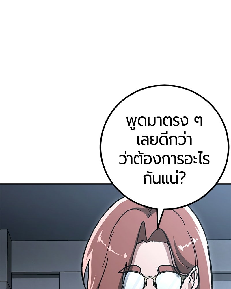 เลือดล้างเลือด - หน้า 36