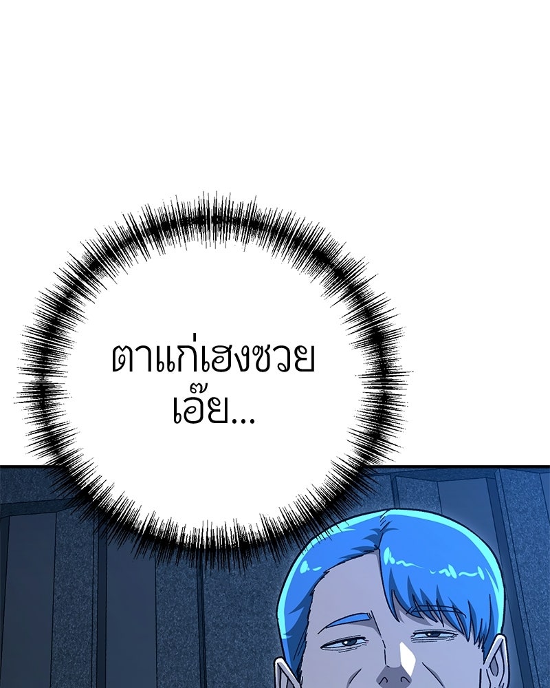 เลือดล้างเลือด - หน้า 82
