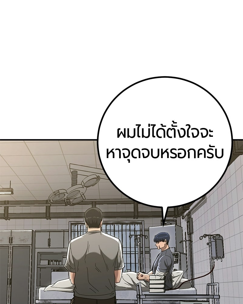 เลือดล้างเลือด - หน้า 102