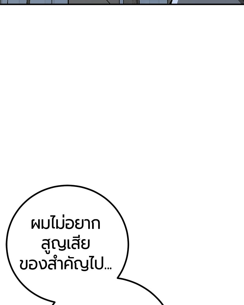เลือดล้างเลือด - หน้า 107