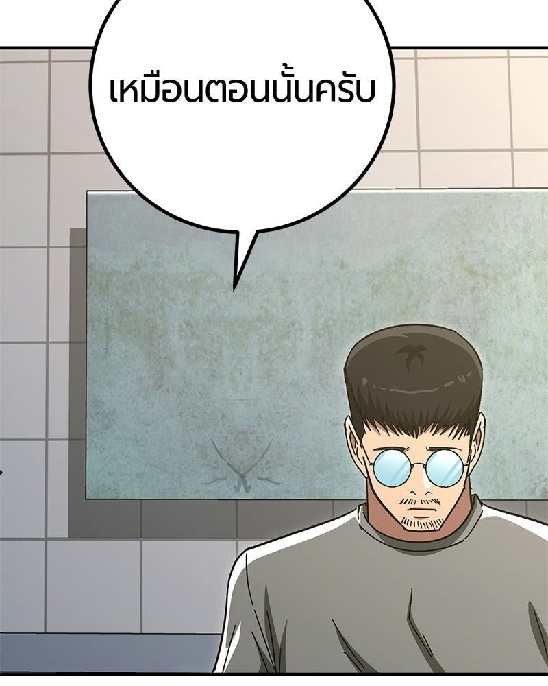 เลือดล้างเลือด - หน้า 108