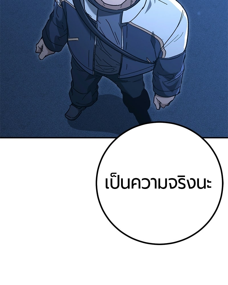 เลือดล้างเลือด - หน้า 114