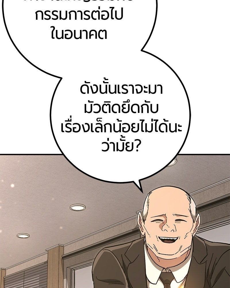 เลือดล้างเลือด - หน้า 12