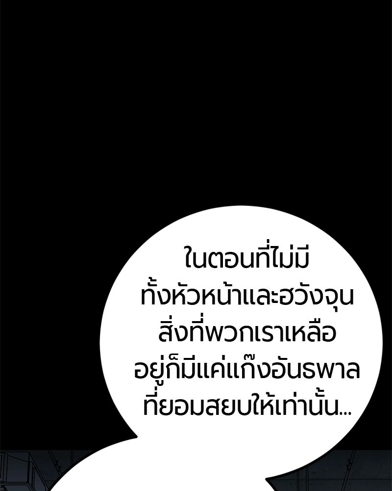 เลือดล้างเลือด - หน้า 10