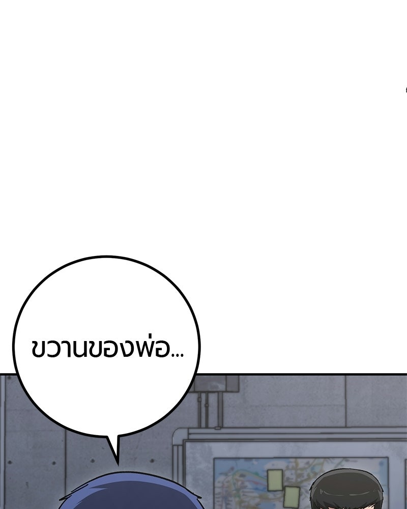เลือดล้างเลือด - หน้า 100