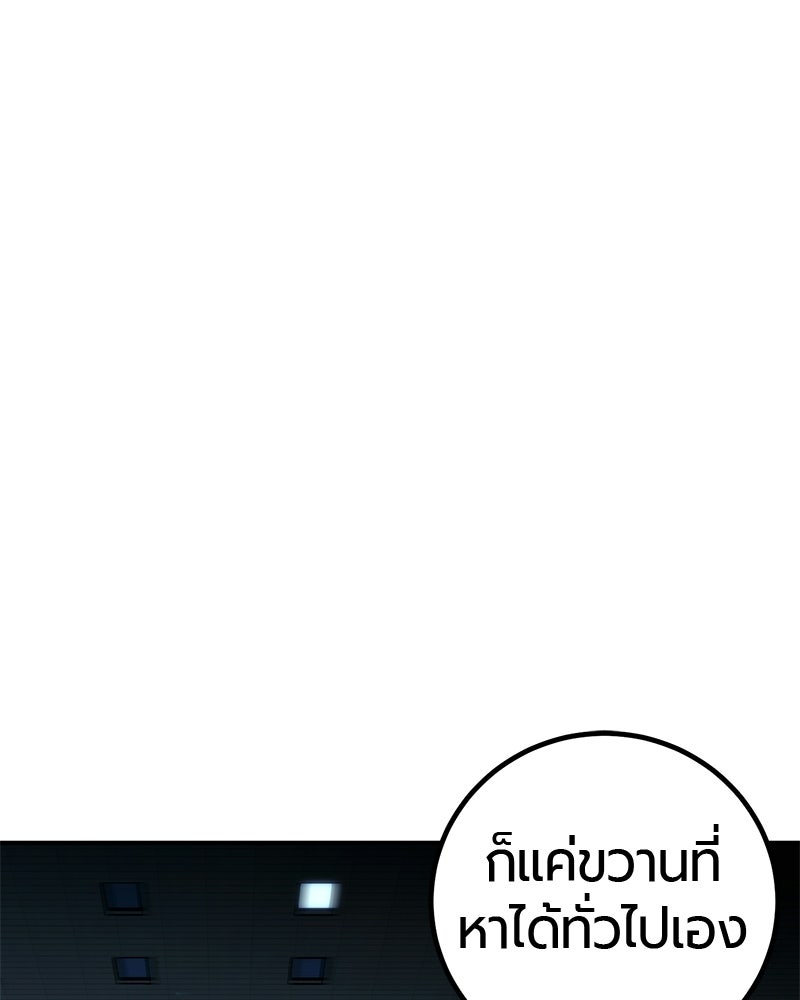 เลือดล้างเลือด - หน้า 103