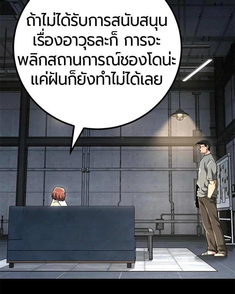 เลือดล้างเลือด - หน้า 11
