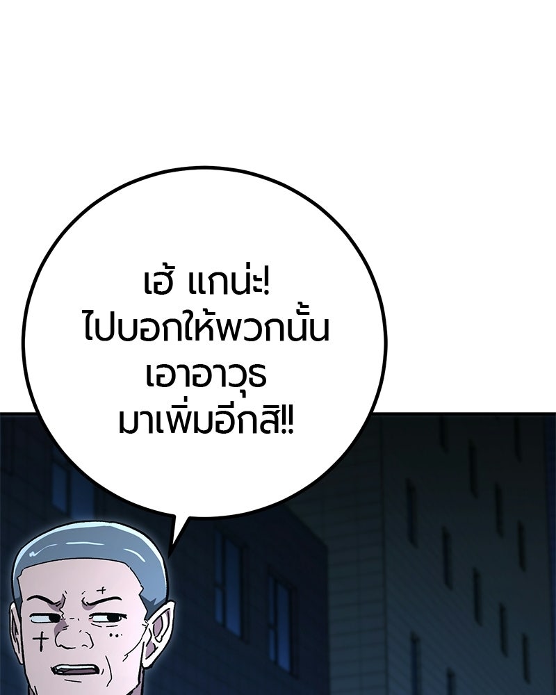 เลือดล้างเลือด - หน้า 111