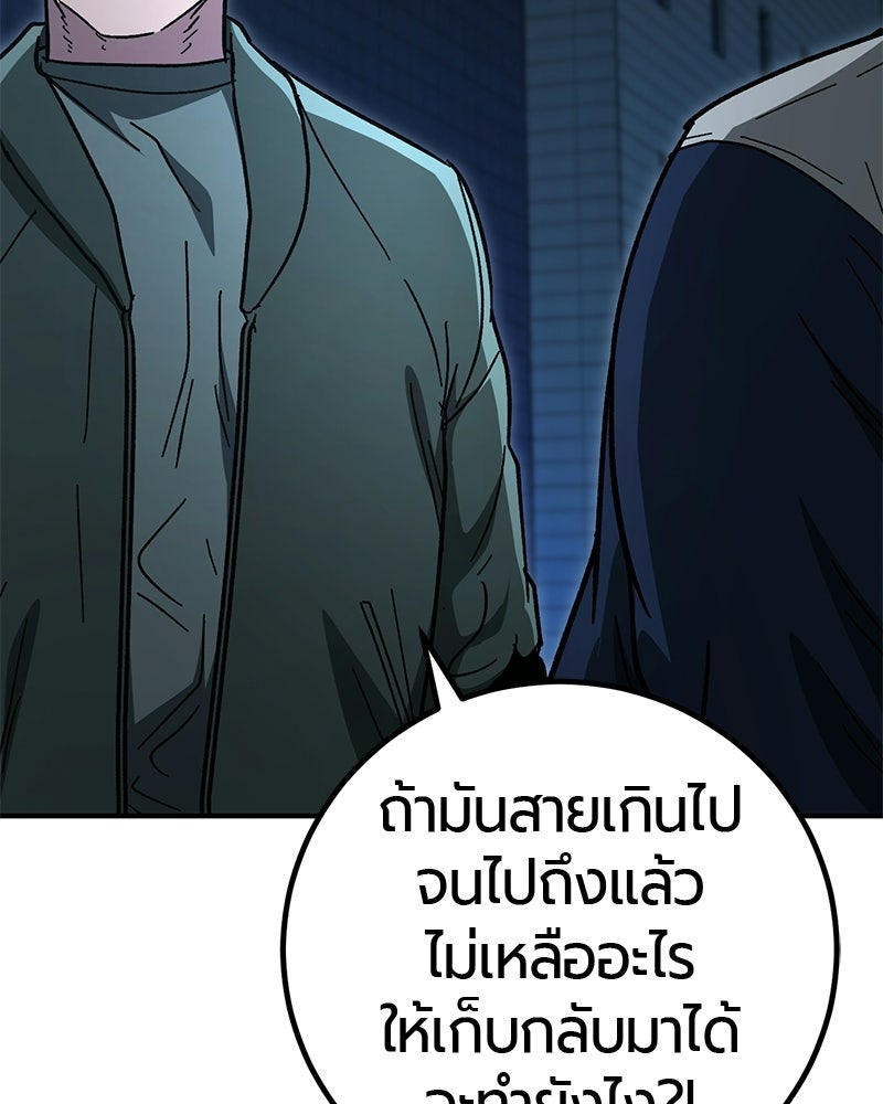 เลือดล้างเลือด - หน้า 112