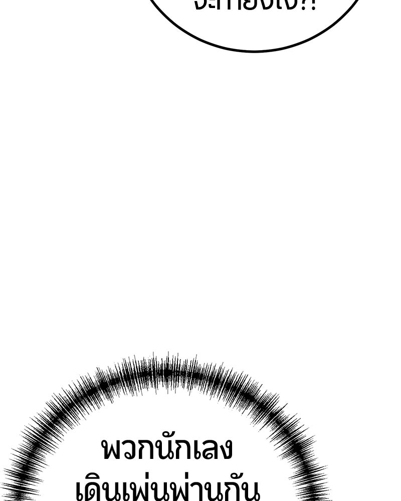 เลือดล้างเลือด - หน้า 113