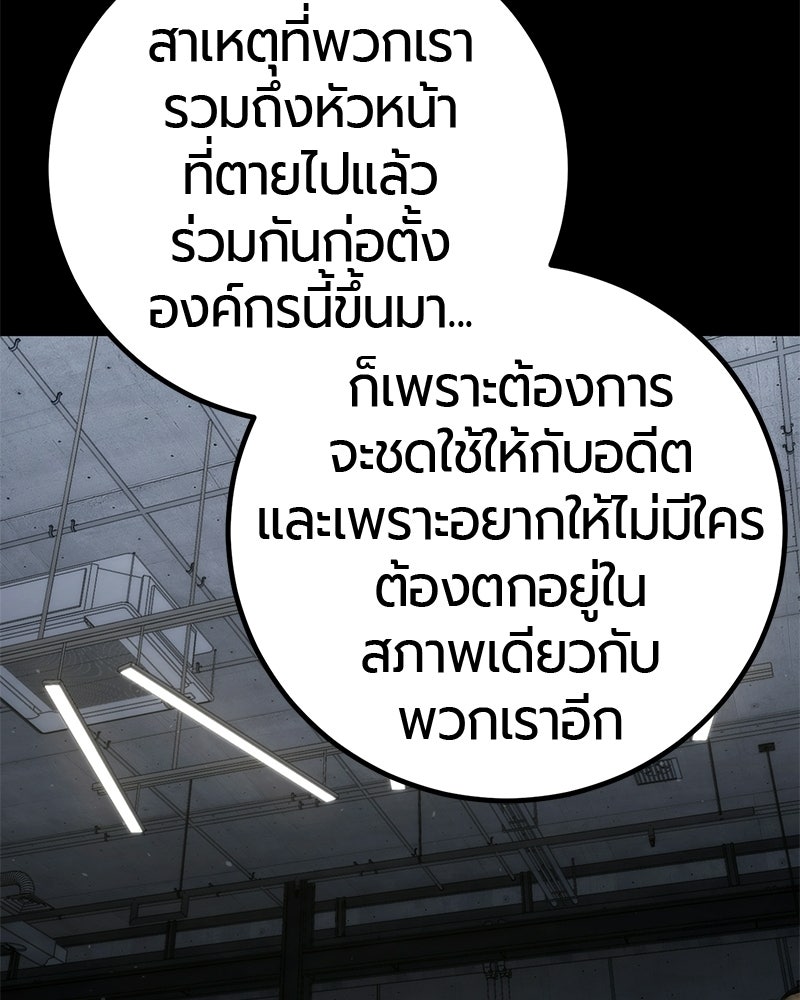 เลือดล้างเลือด - หน้า 14
