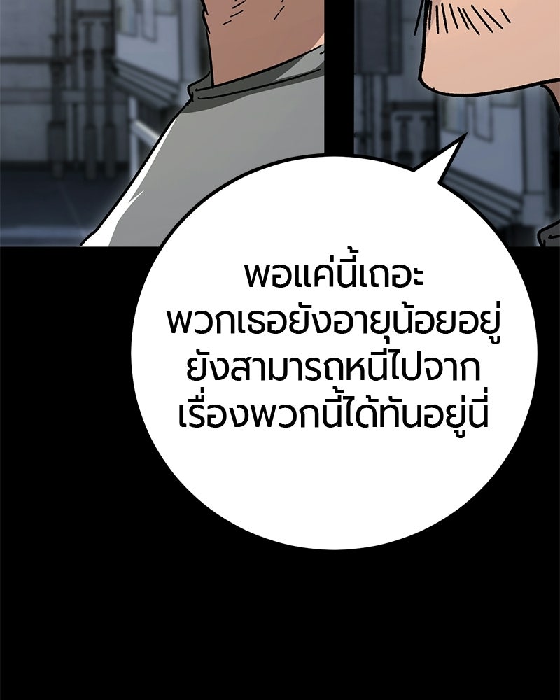 เลือดล้างเลือด - หน้า 17