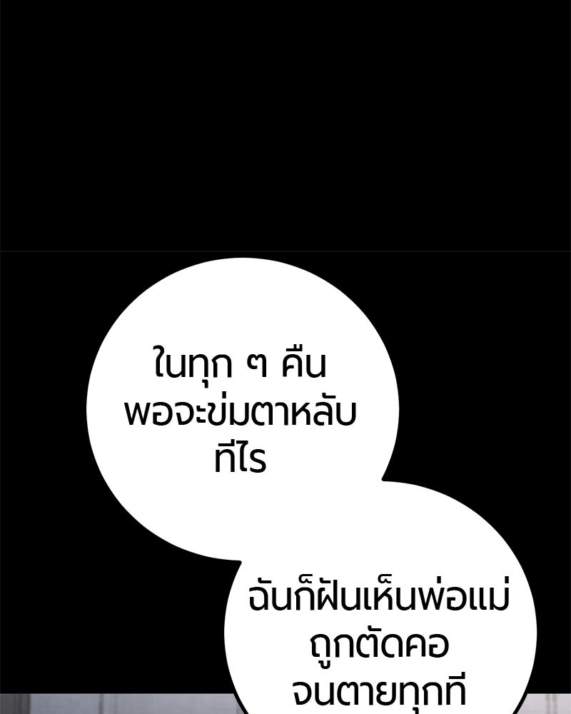 เลือดล้างเลือด - หน้า 18
