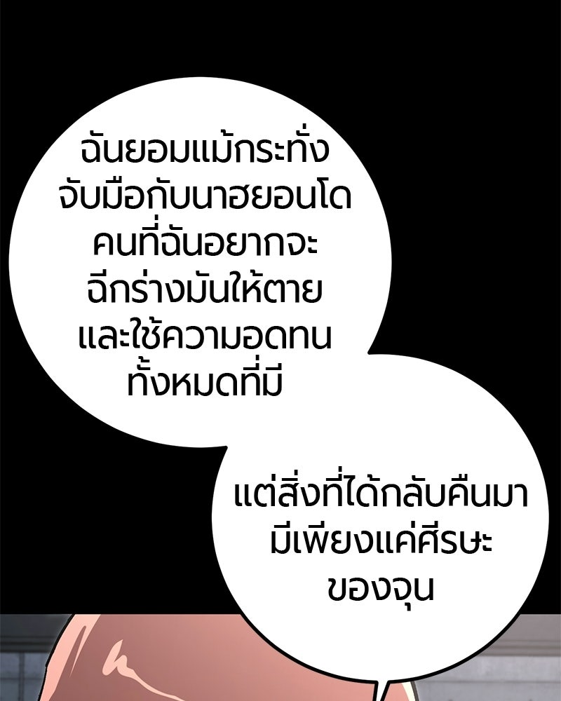 เลือดล้างเลือด - หน้า 20
