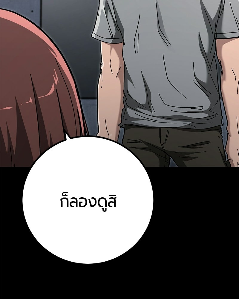 เลือดล้างเลือด - หน้า 23