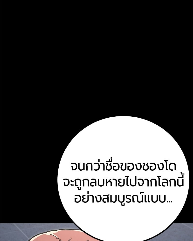 เลือดล้างเลือด - หน้า 24