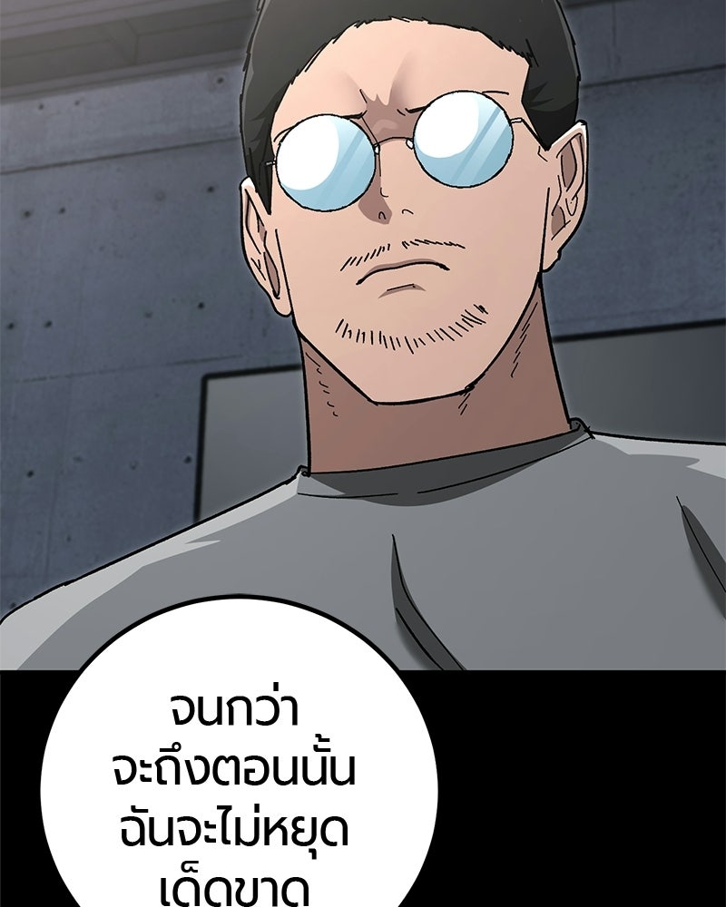 เลือดล้างเลือด - หน้า 26