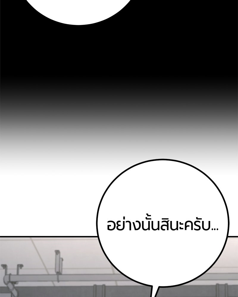 เลือดล้างเลือด - หน้า 27