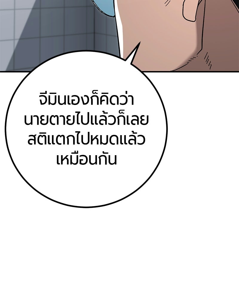 เลือดล้างเลือด - หน้า 30