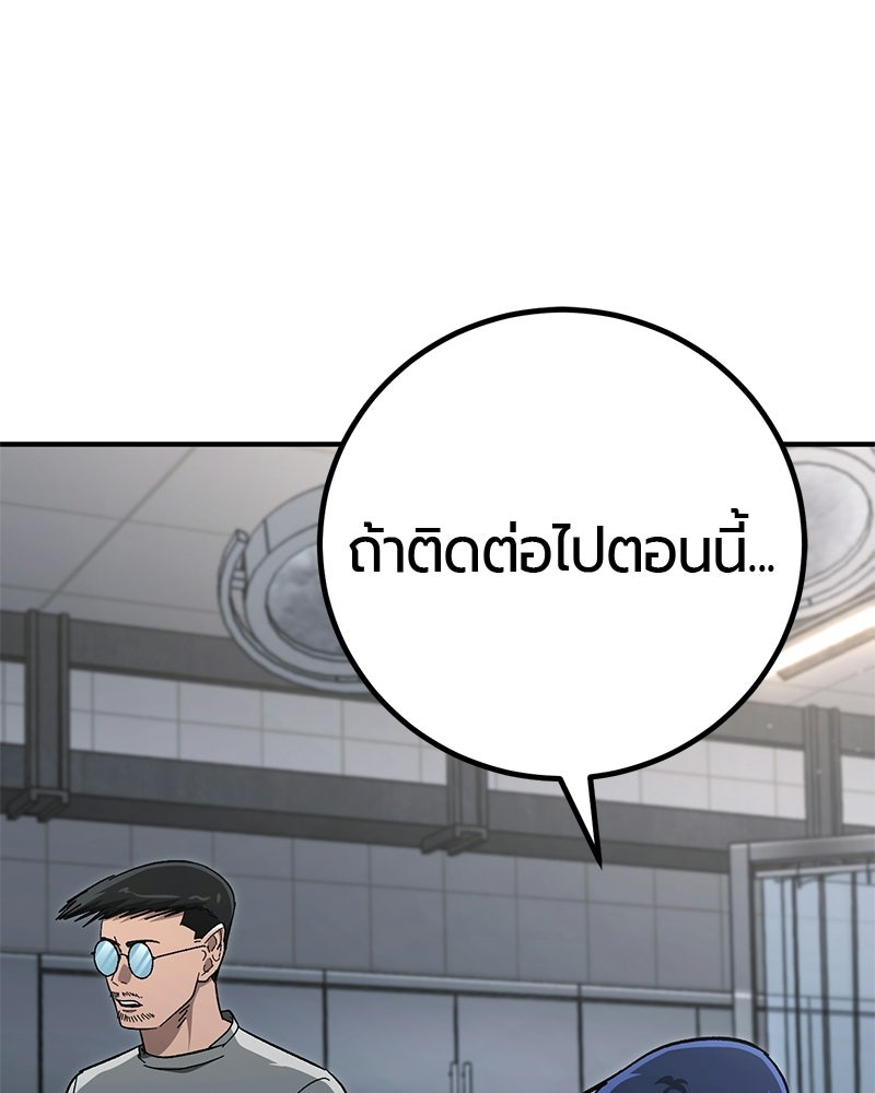 เลือดล้างเลือด - หน้า 31