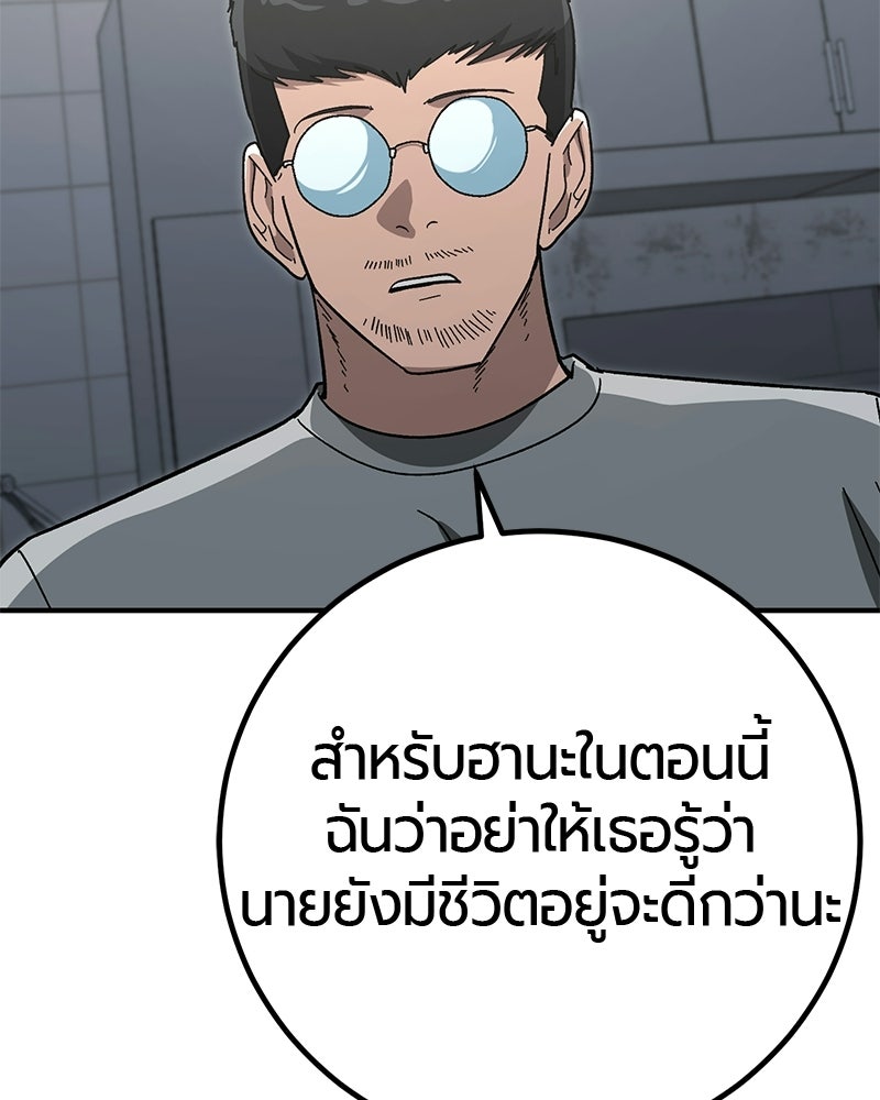 เลือดล้างเลือด - หน้า 34