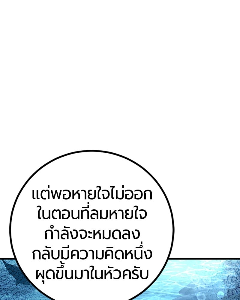 เลือดล้างเลือด - หน้า 37