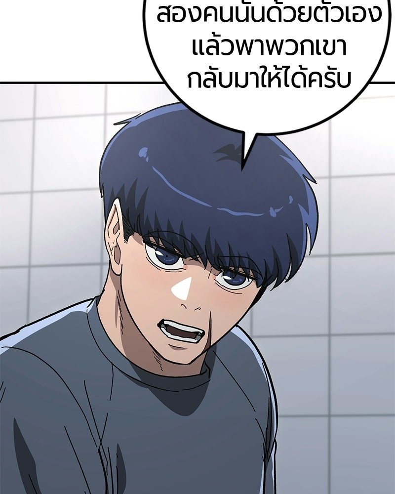เลือดล้างเลือด - หน้า 42