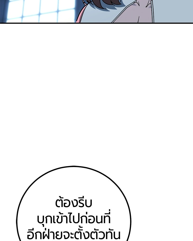 เลือดล้างเลือด - หน้า 49