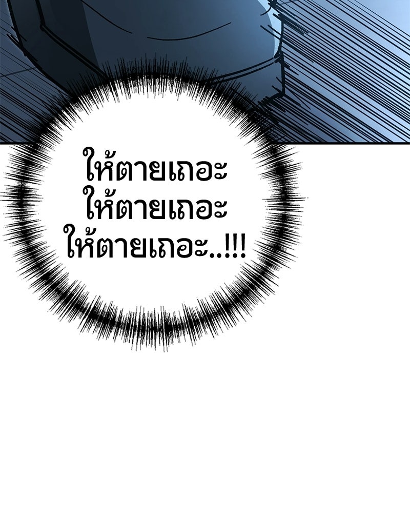 เลือดล้างเลือด - หน้า 56