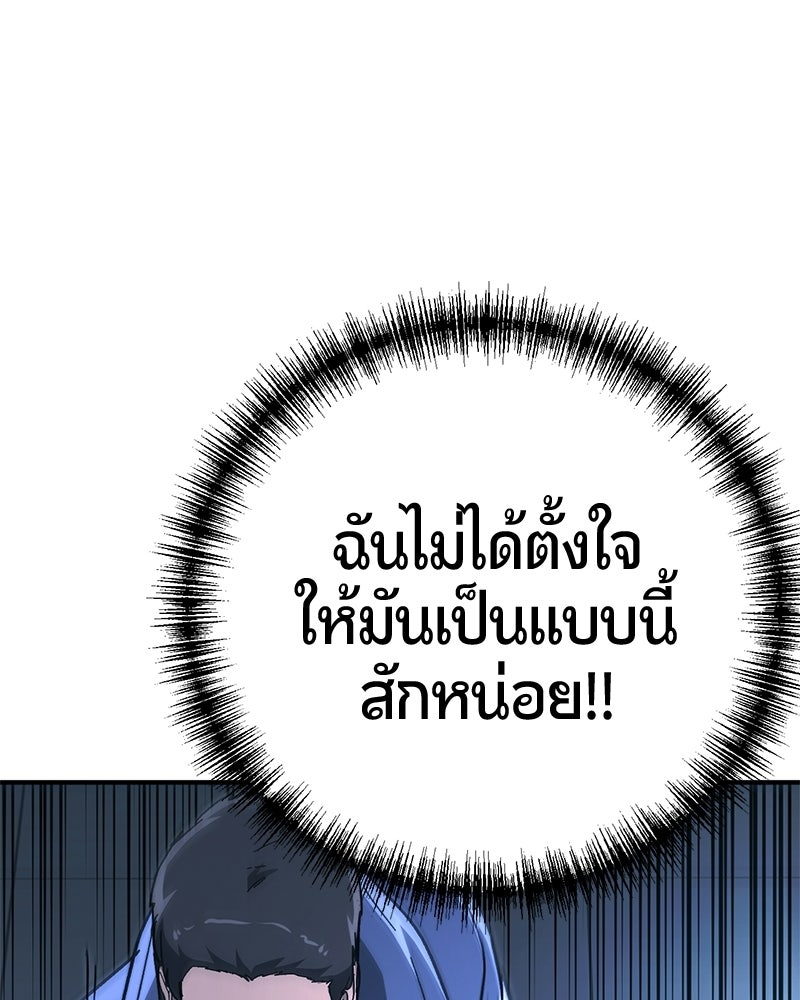 เลือดล้างเลือด - หน้า 57