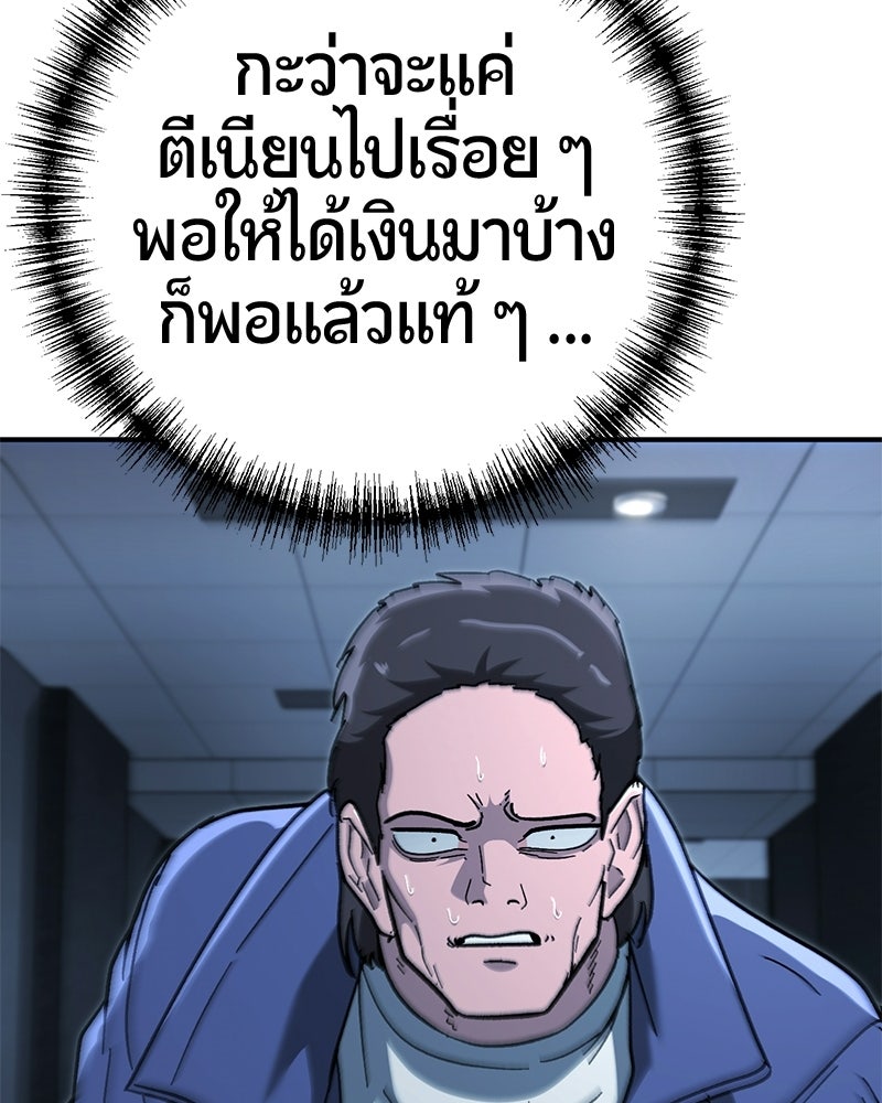 เลือดล้างเลือด - หน้า 60