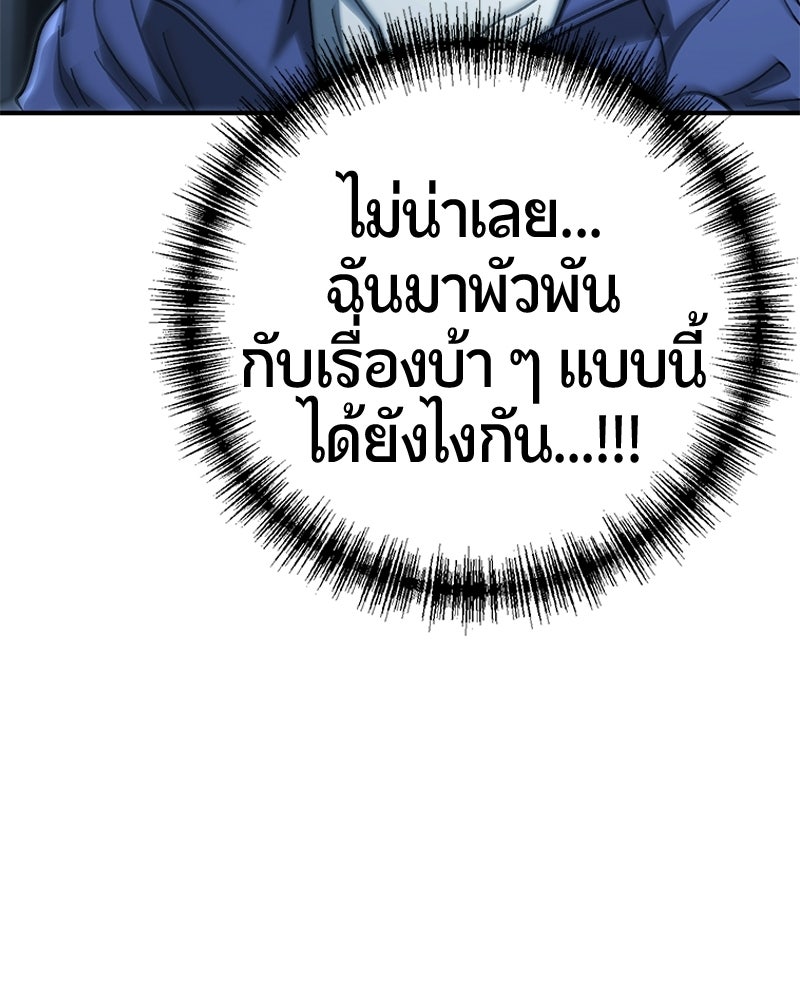 เลือดล้างเลือด - หน้า 61