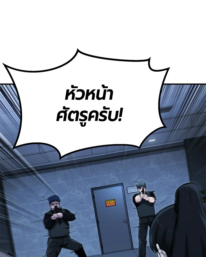 เลือดล้างเลือด - หน้า 62