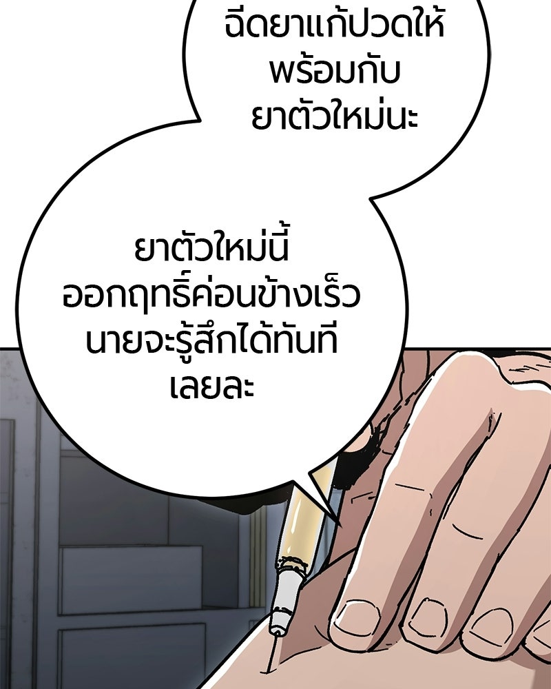 เลือดล้างเลือด - หน้า 93