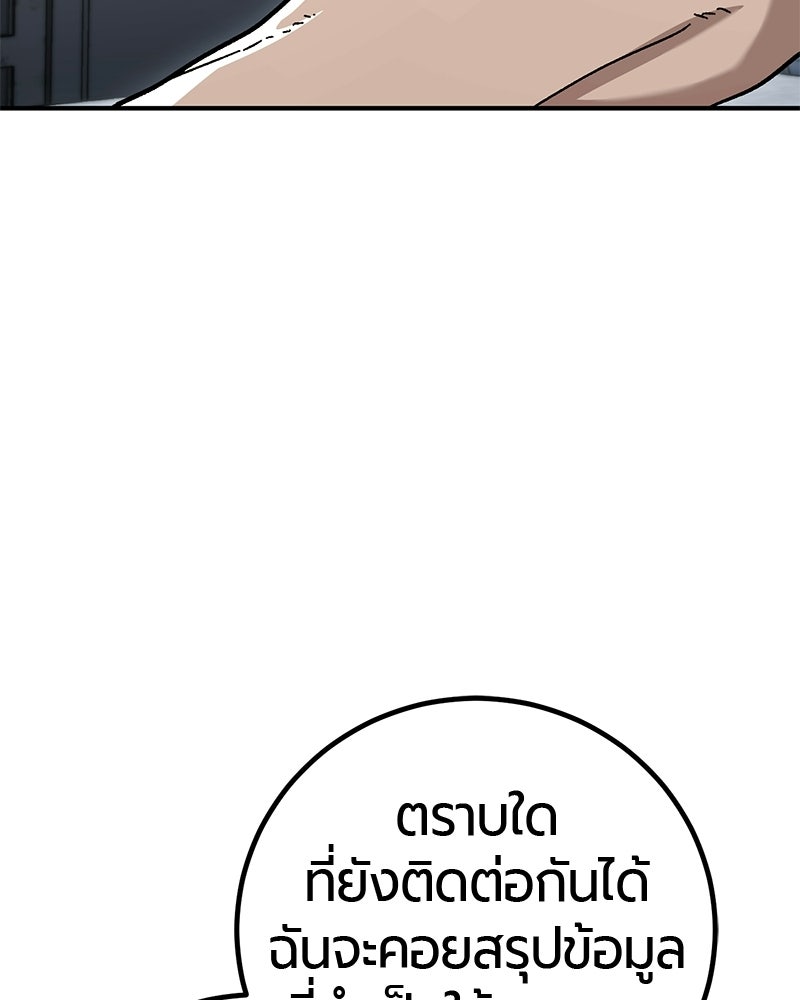 เลือดล้างเลือด - หน้า 94