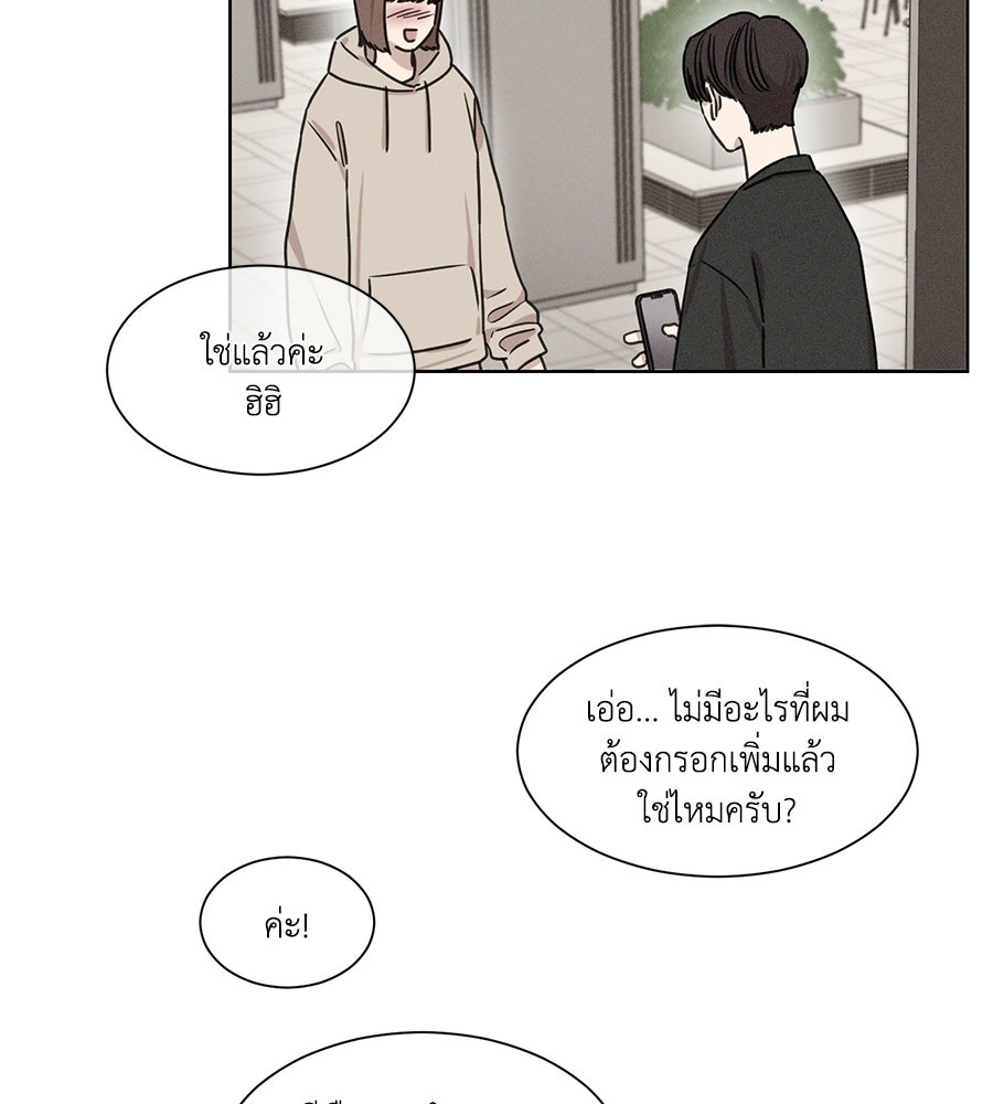 รักนี้ห้ามออนแอร์ - หน้า 14