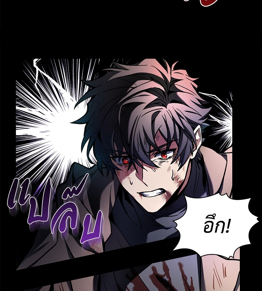 ลูกศิษย์ข้าเป็นกลุ่มดาว - หน้า 102