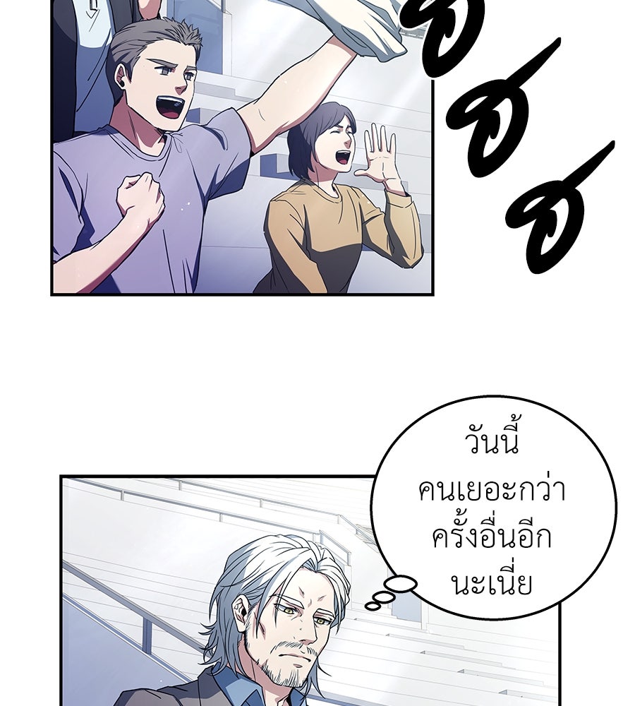 ลูกศิษย์ข้าเป็นกลุ่มดาว - หน้า 136