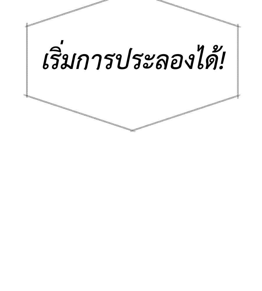 ลูกศิษย์ข้าเป็นกลุ่มดาว - หน้า 154