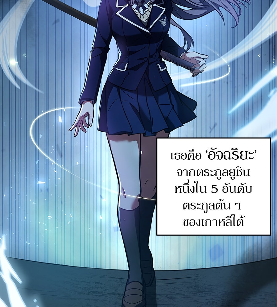 ลูกศิษย์ข้าเป็นกลุ่มดาว - หน้า 24