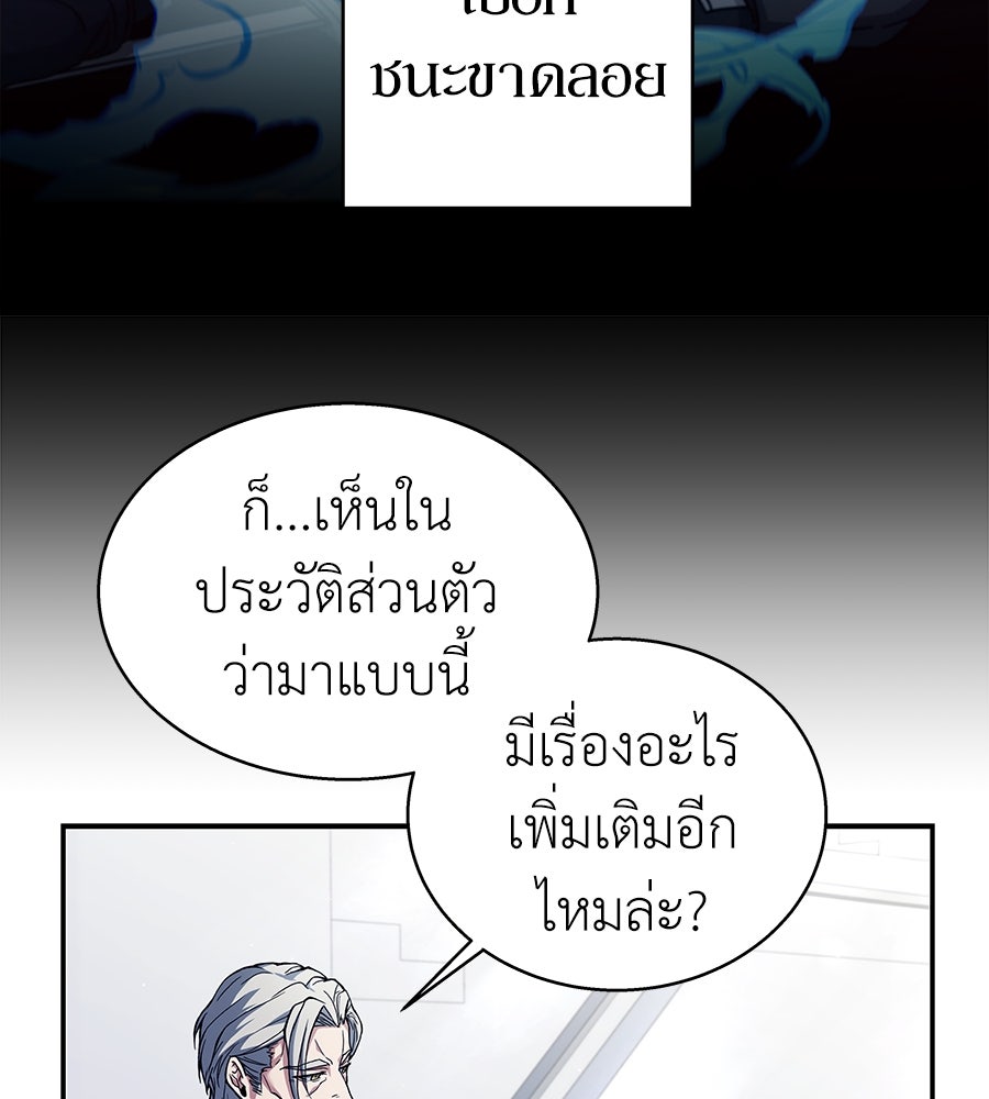 ลูกศิษย์ข้าเป็นกลุ่มดาว - หน้า 28