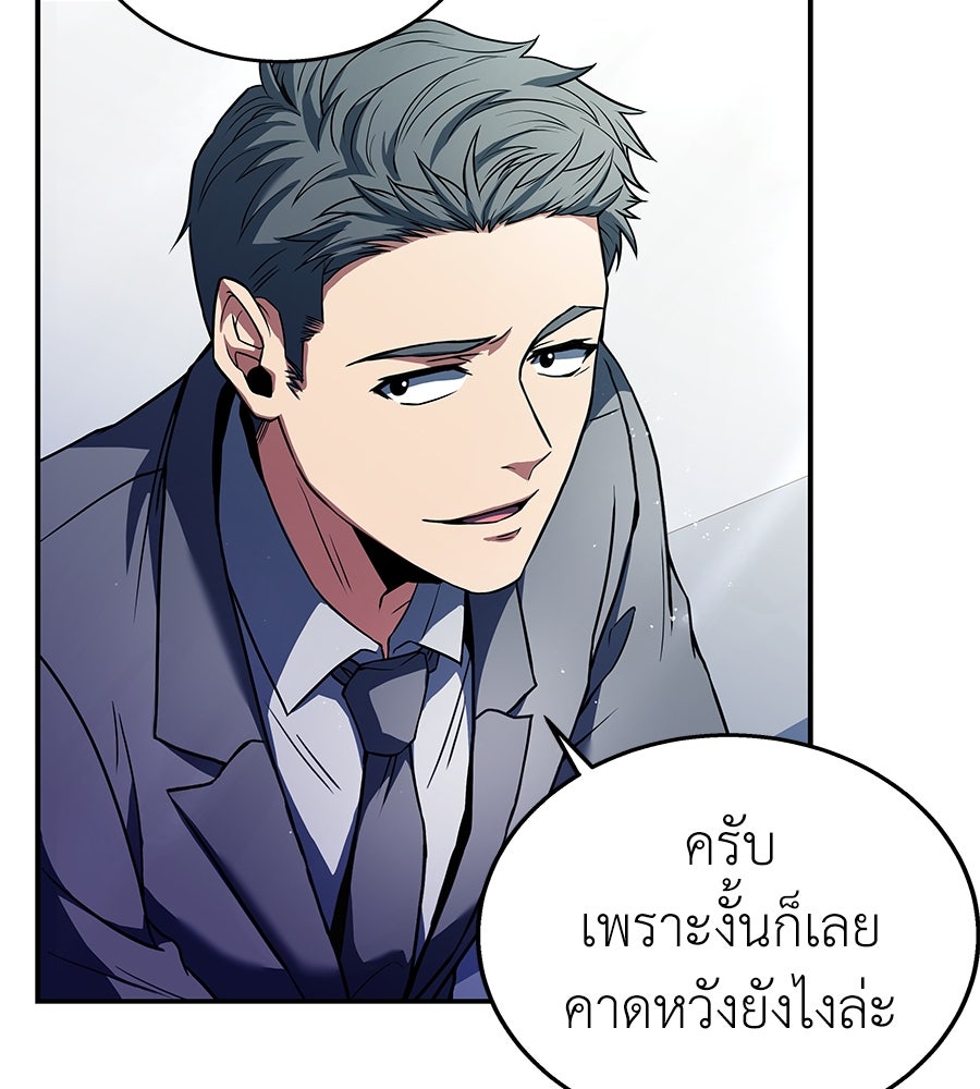 ลูกศิษย์ข้าเป็นกลุ่มดาว - หน้า 33