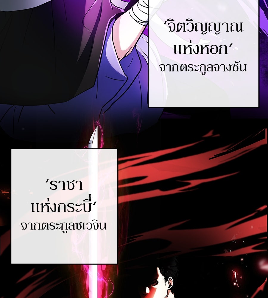 ลูกศิษย์ข้าเป็นกลุ่มดาว - หน้า 40