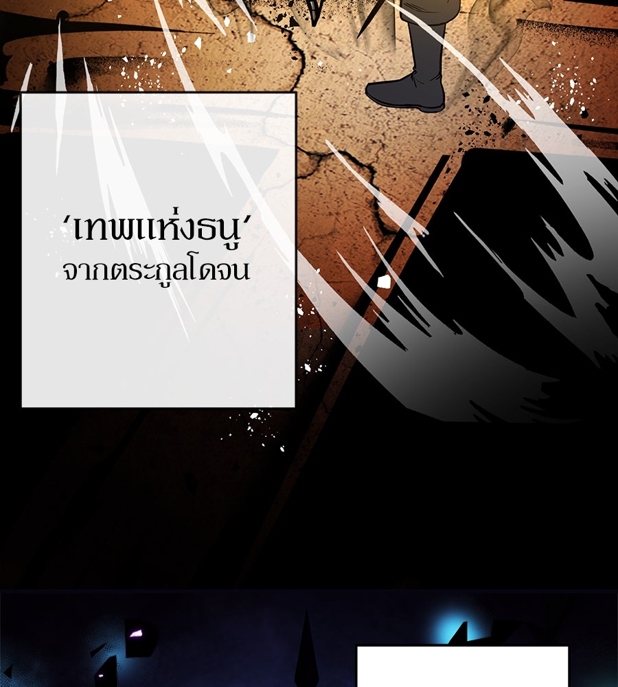 ลูกศิษย์ข้าเป็นกลุ่มดาว - หน้า 44