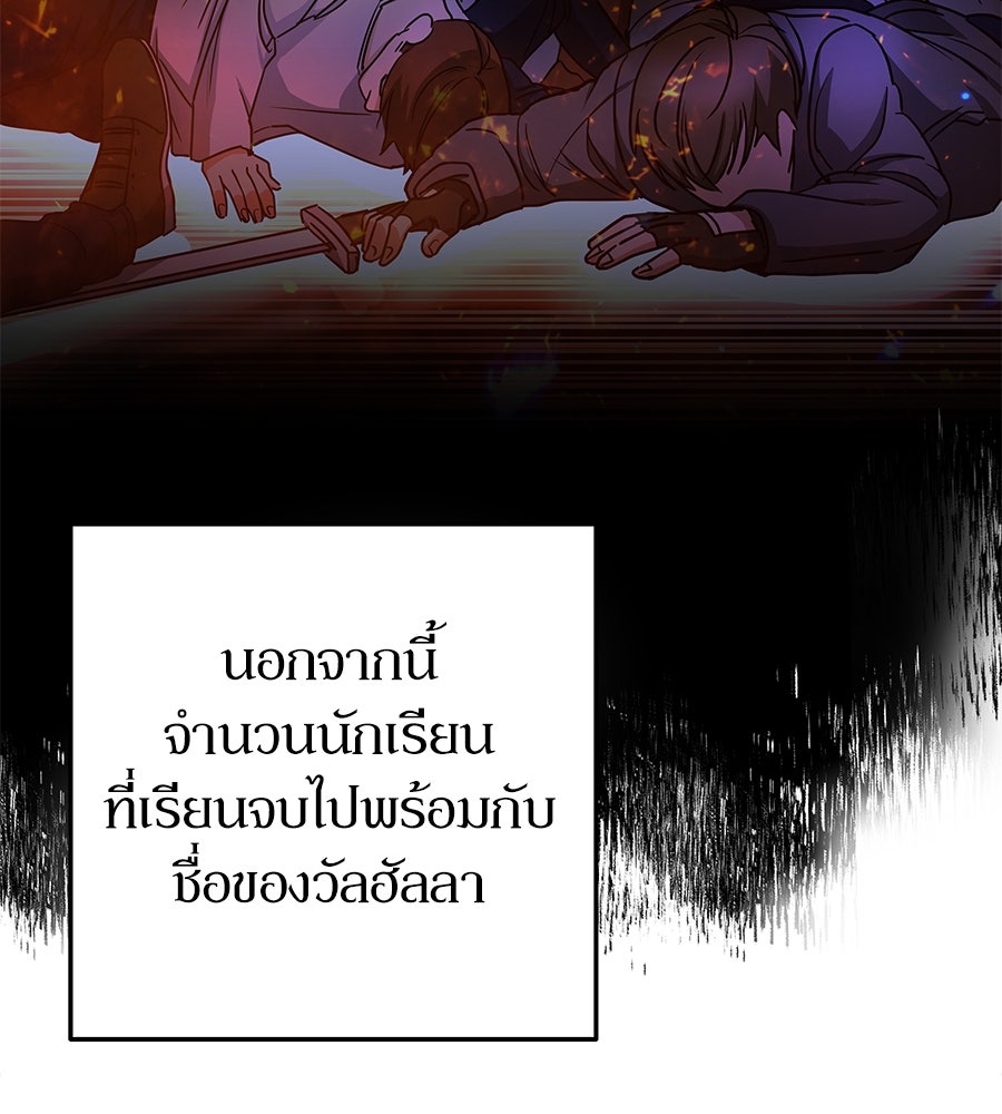 ลูกศิษย์ข้าเป็นกลุ่มดาว - หน้า 6