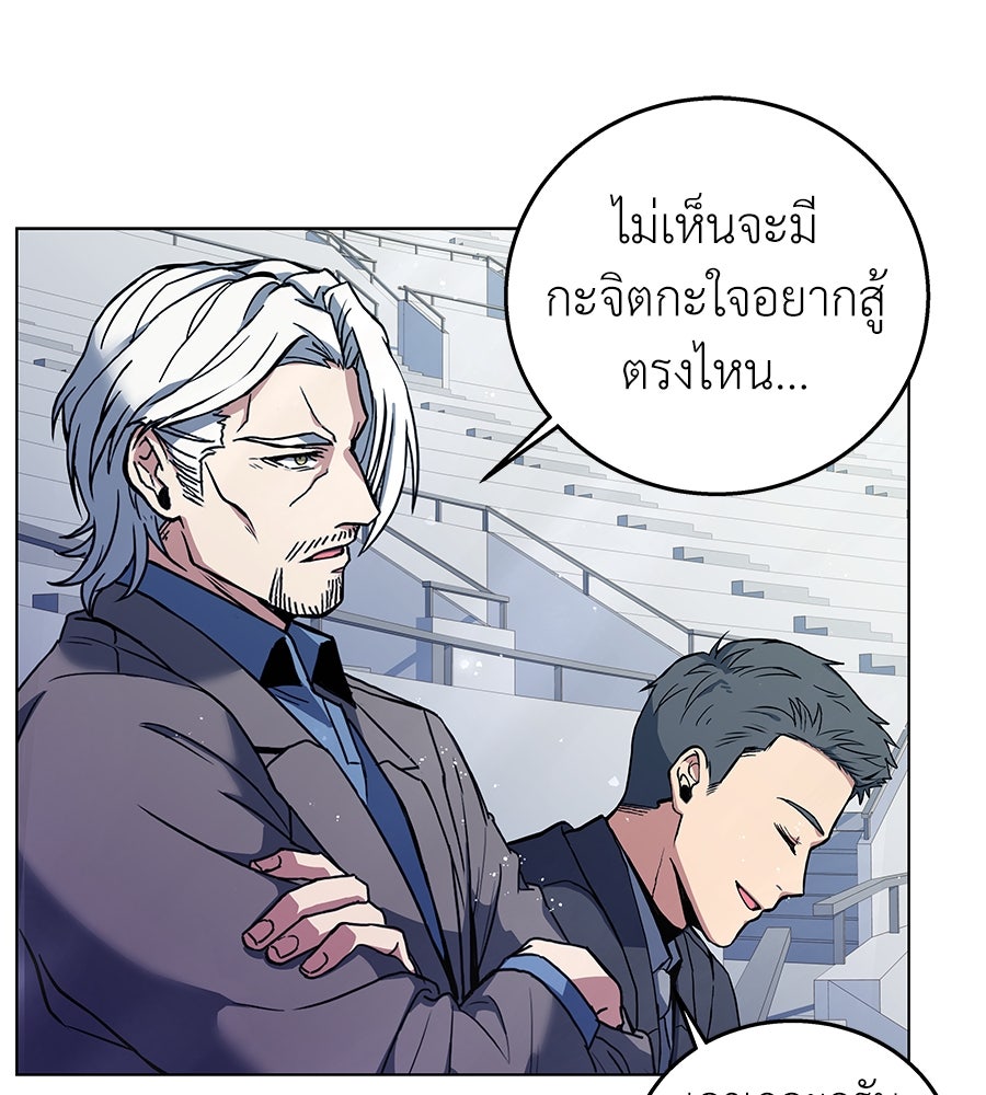 ลูกศิษย์ข้าเป็นกลุ่มดาว - หน้า 64