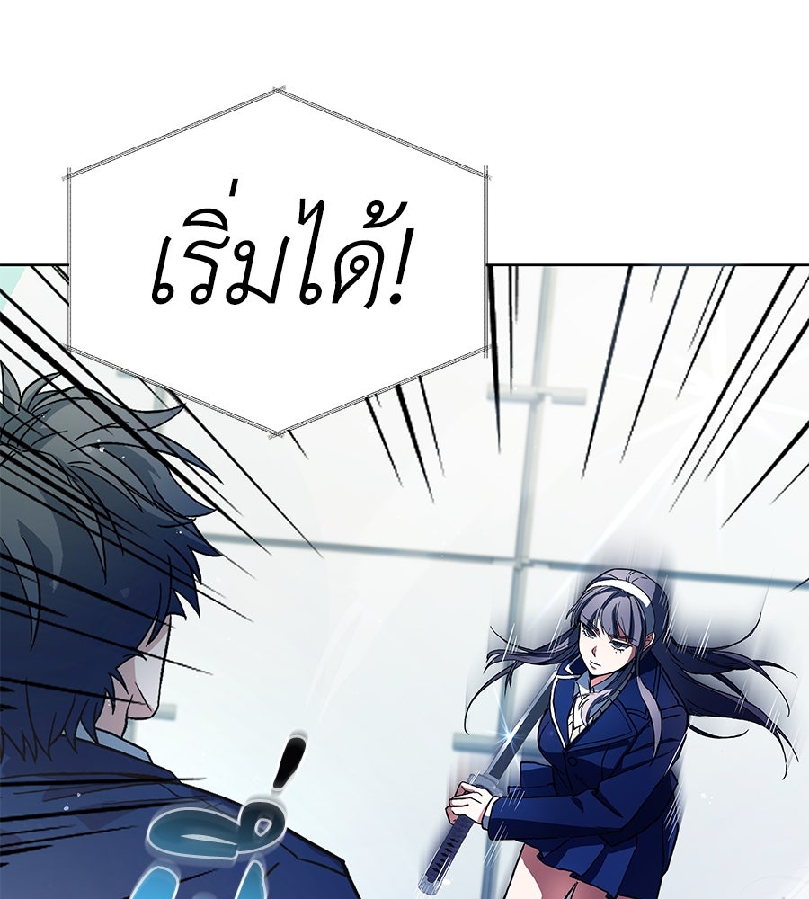 ลูกศิษย์ข้าเป็นกลุ่มดาว - หน้า 69