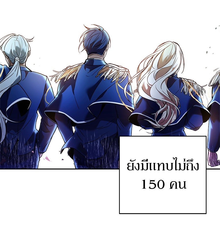 ลูกศิษย์ข้าเป็นกลุ่มดาว - หน้า 7